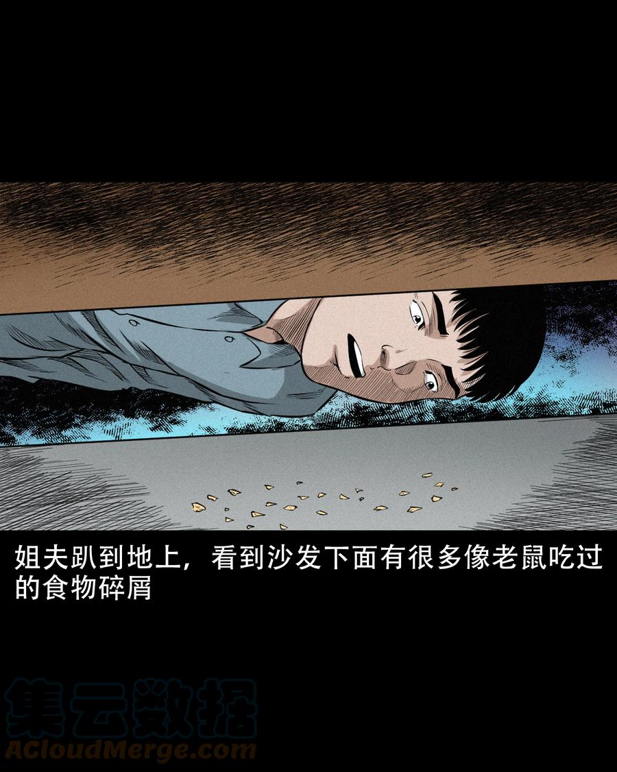 570 赶小鬼30