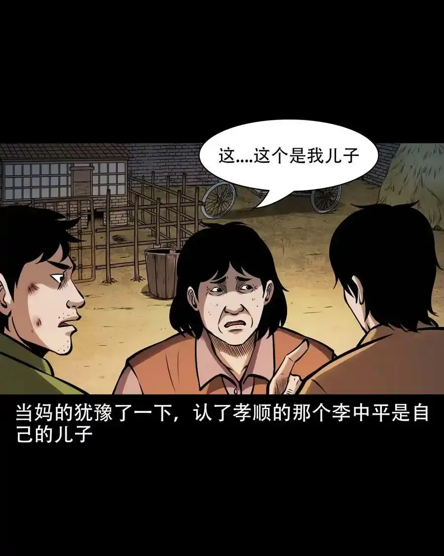 603.1 老烟鬼140话61