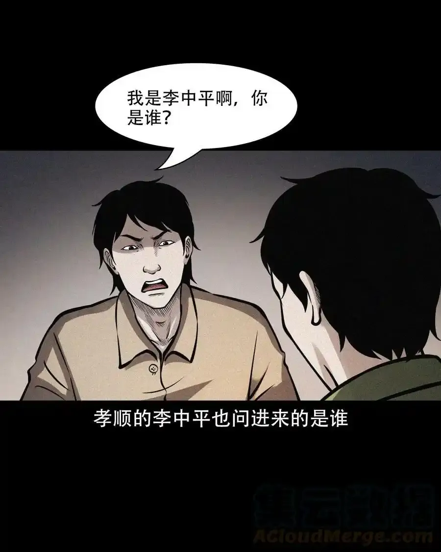 603.1 老烟鬼140话39