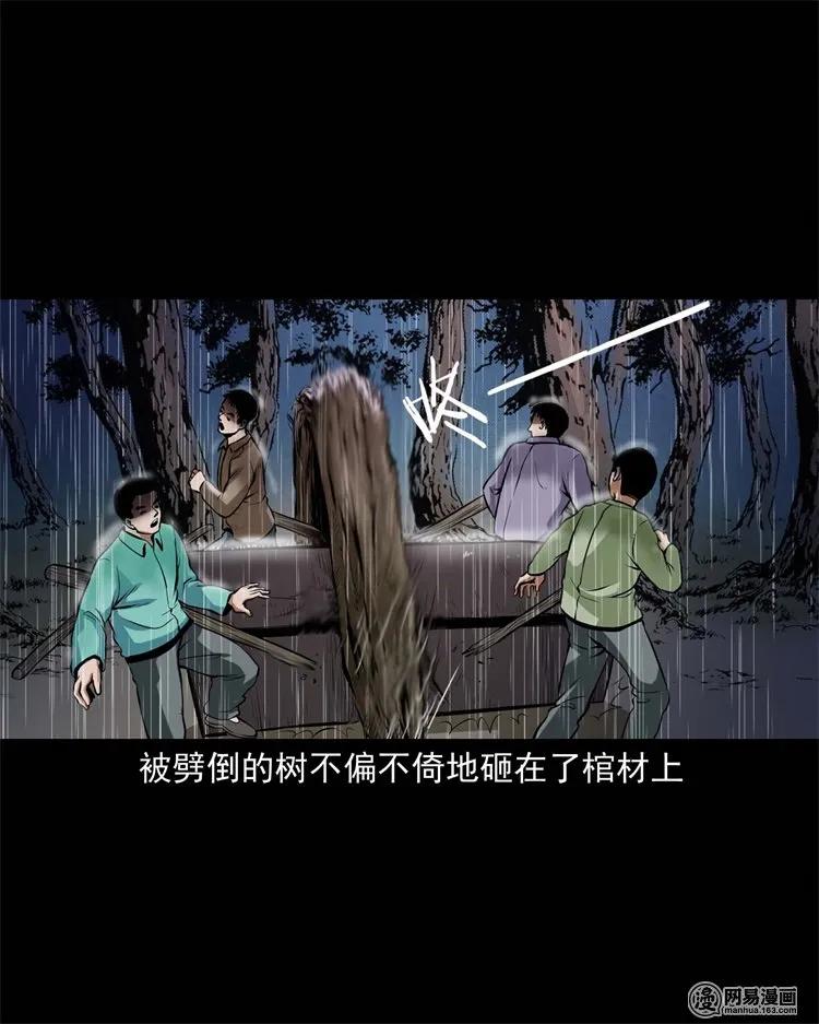 218 拍案惊奇34