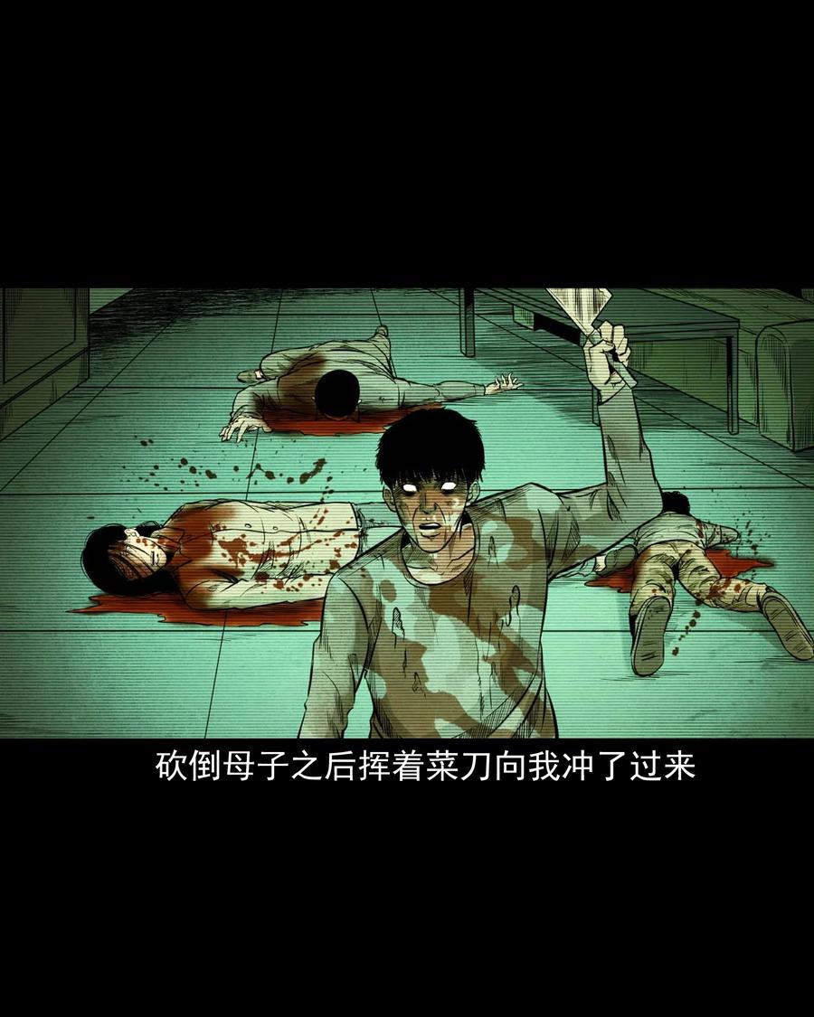535 民宿历诡35