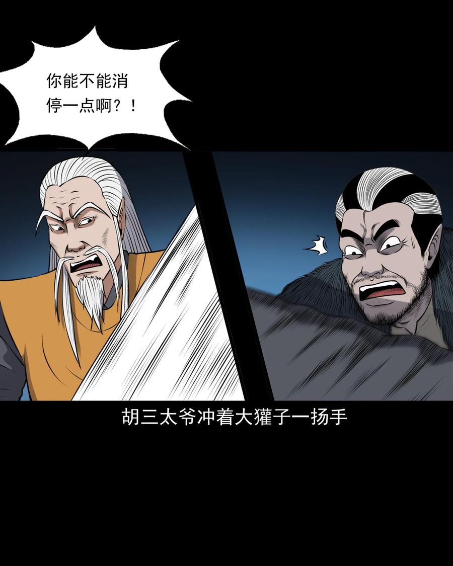 385 老烟鬼 3139