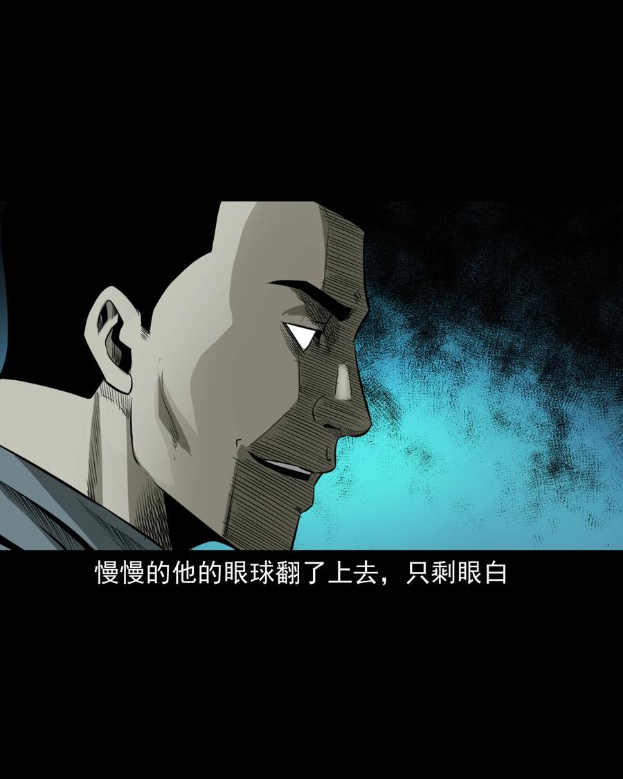517 凶宅厉鬼42