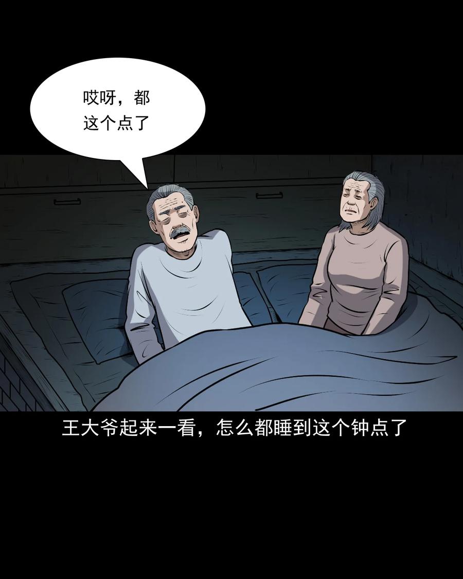 346 王大爷的故事29