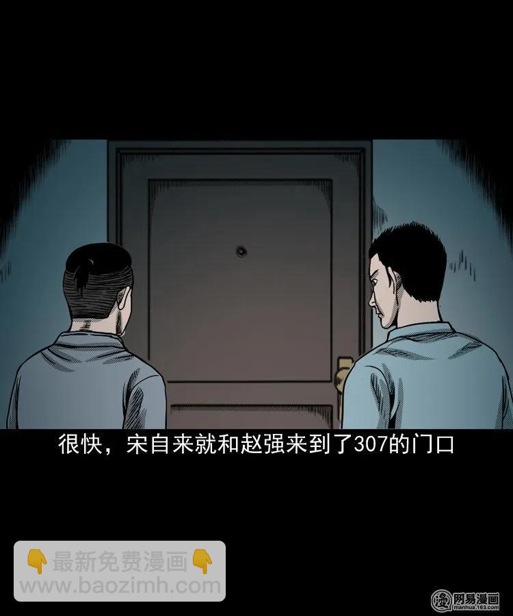 155 鬼眼烙（下）37