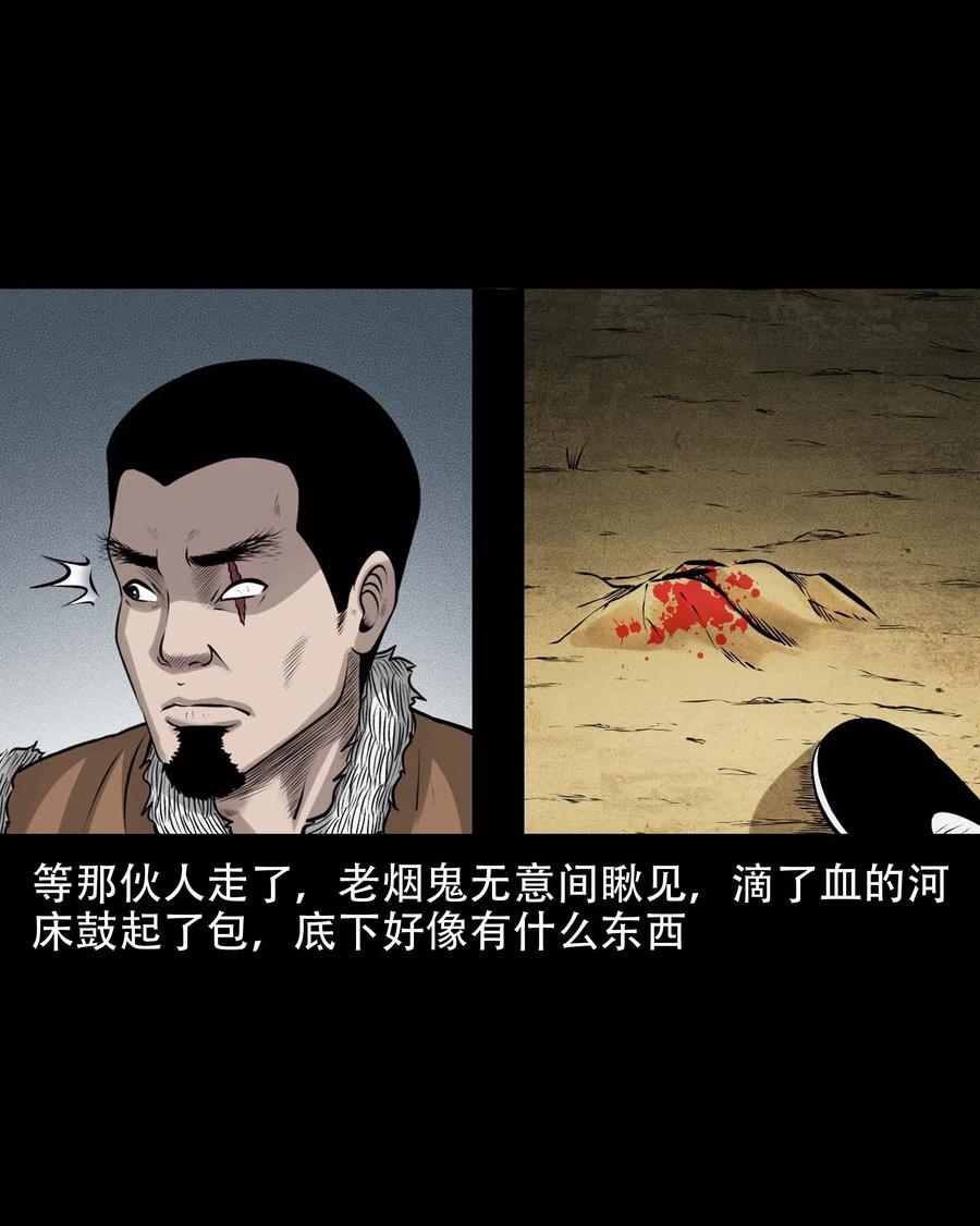 567 老烟鬼120话26