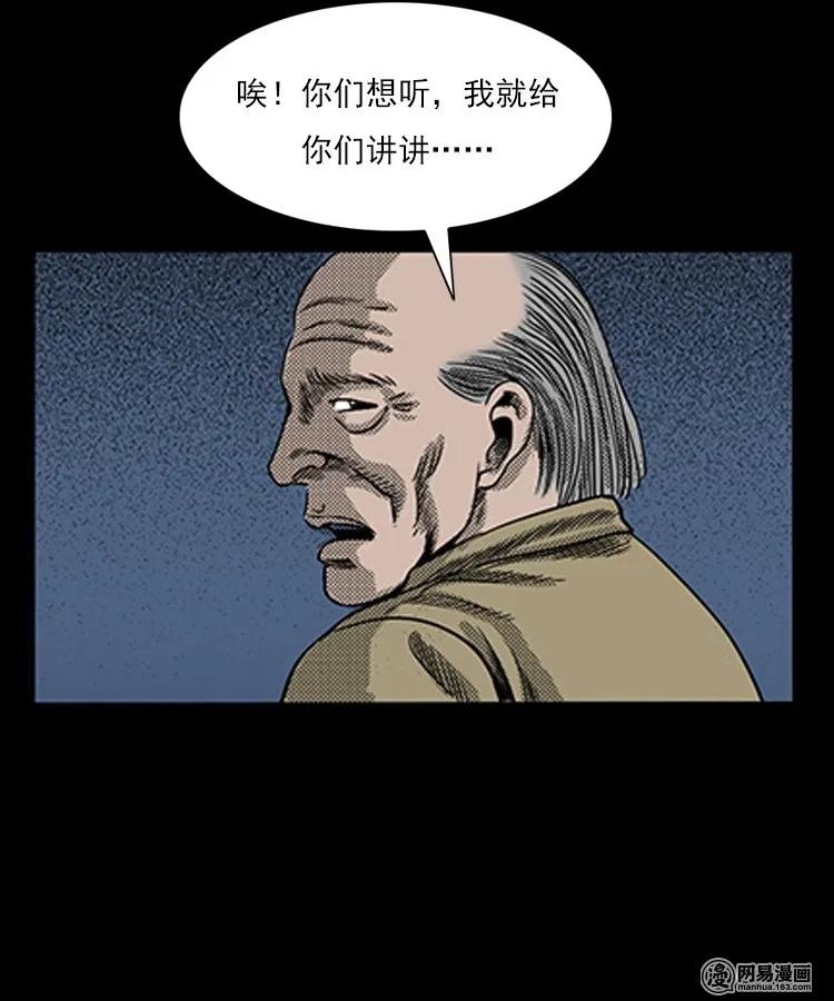 75 扎彩匠之人皮影（上）78