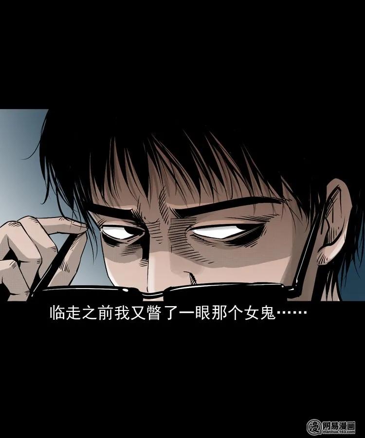 152 阴阳眼（二）10