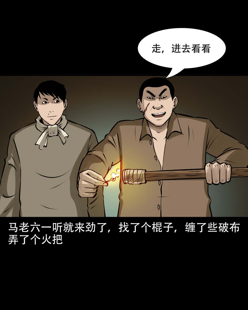 583 老烟鬼129话43