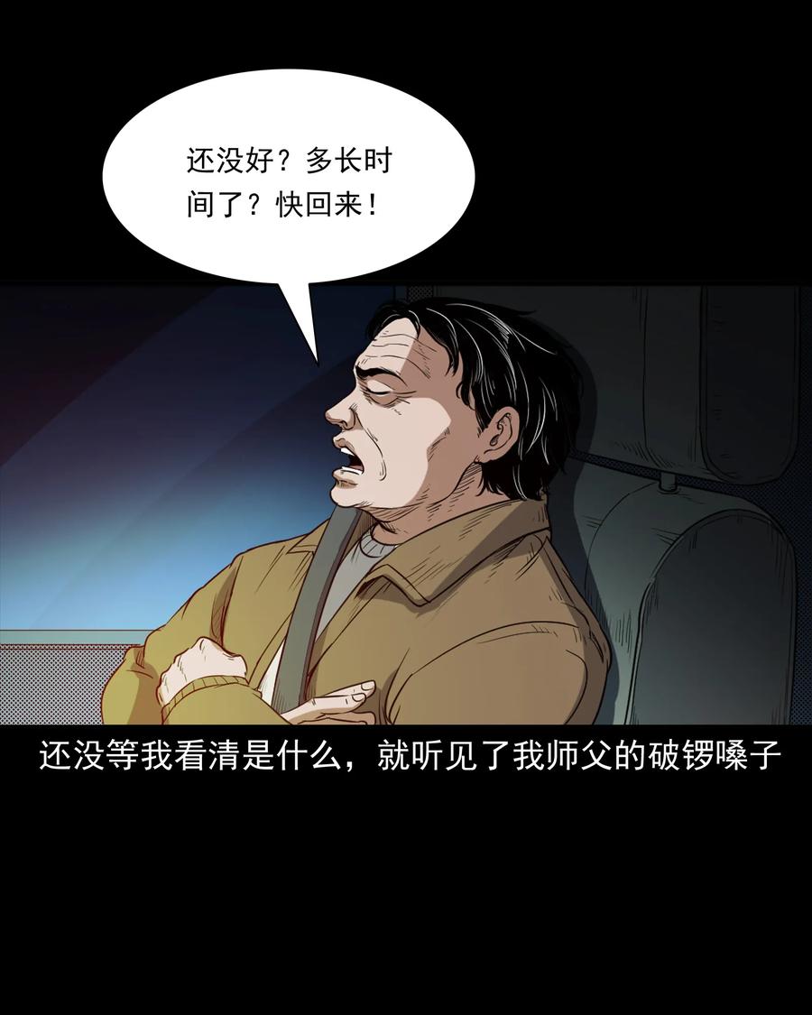 372 公路诡事15
