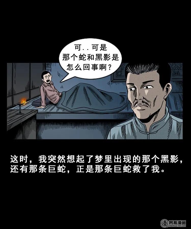 100 扎彩匠破凶宅（下）50