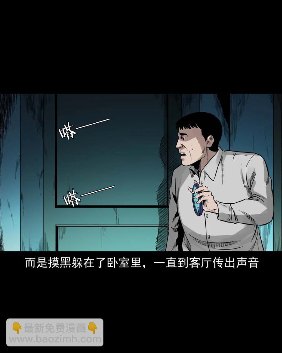 537 不速来客47