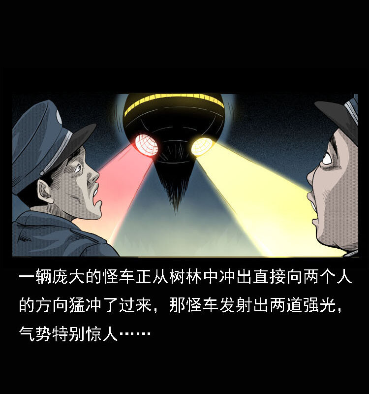 15 空中怪车事件33