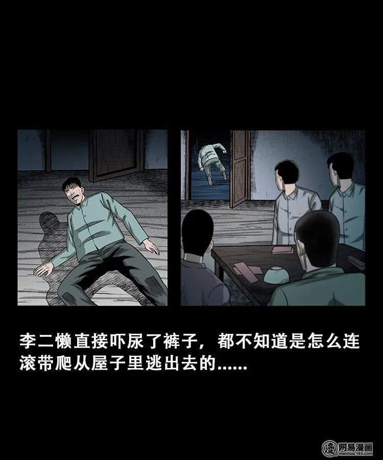 105 李二懒子42