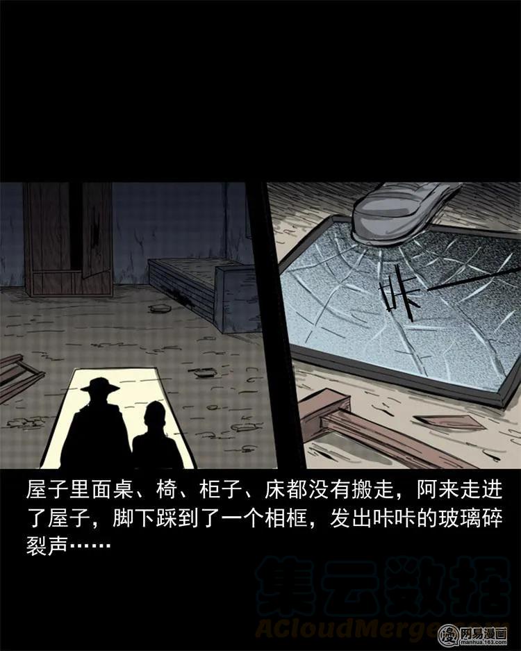 243 荒村20