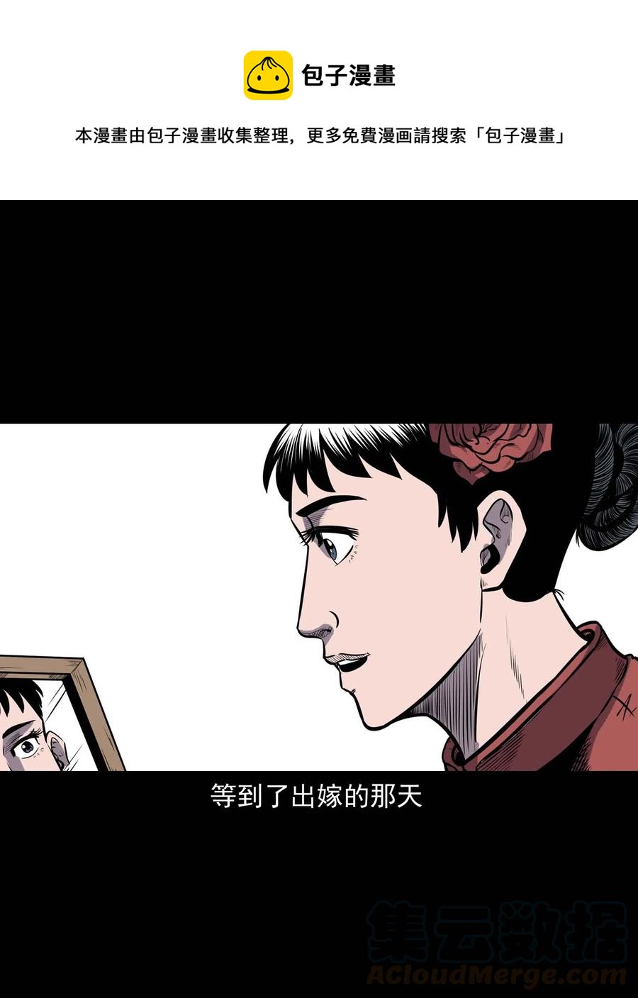 308 鬼抬轿16