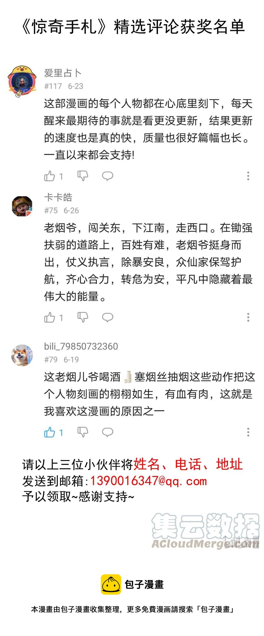 395 老烟鬼 3676