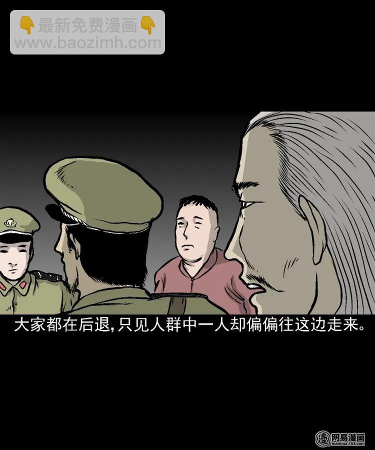208 民国诡事（一）23