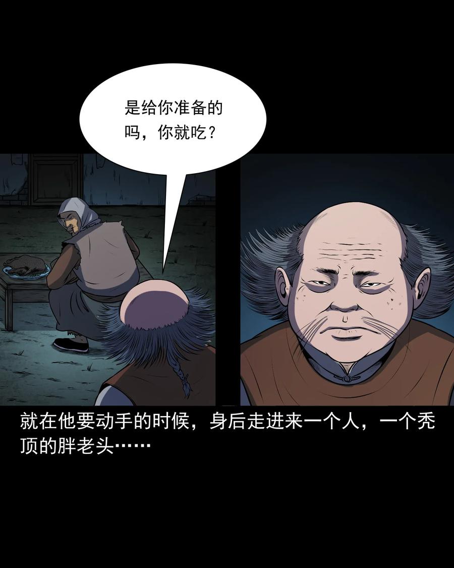347 老烟鬼（十四）41