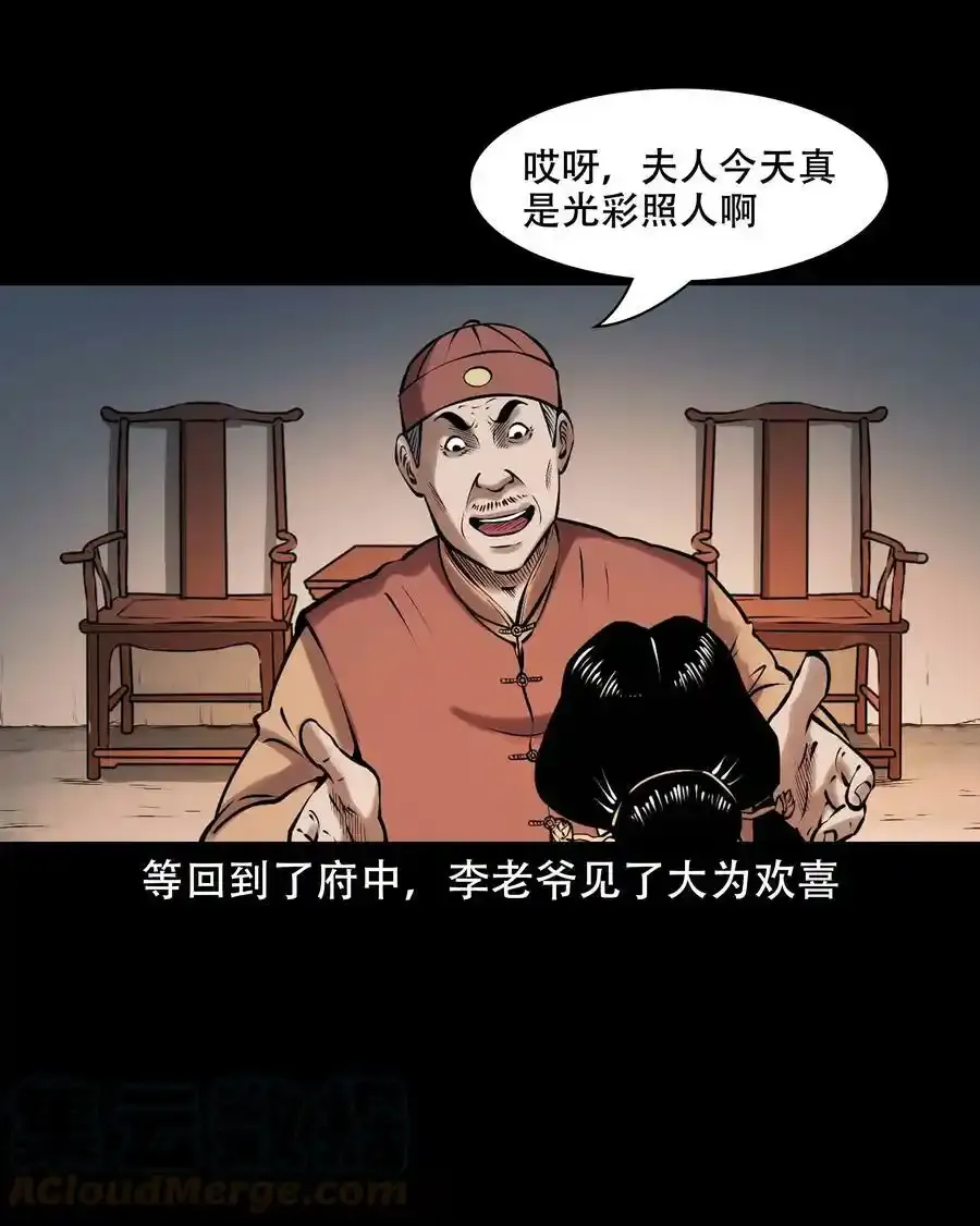 625 老烟鬼153话15