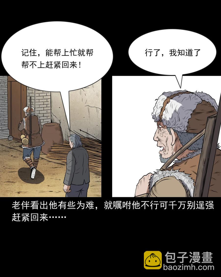 357 老烟鬼（十七）55