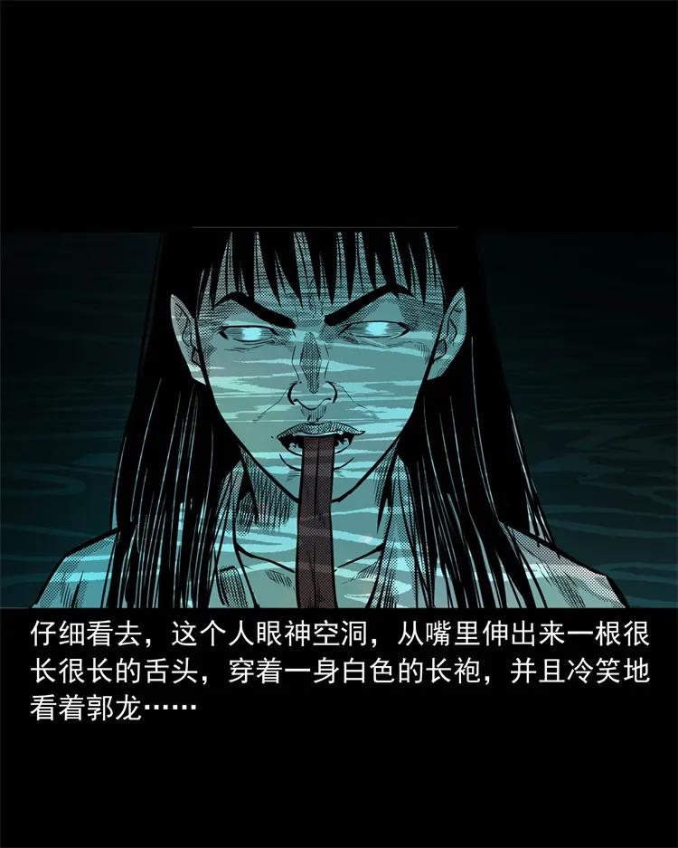 261 旅行诡事26