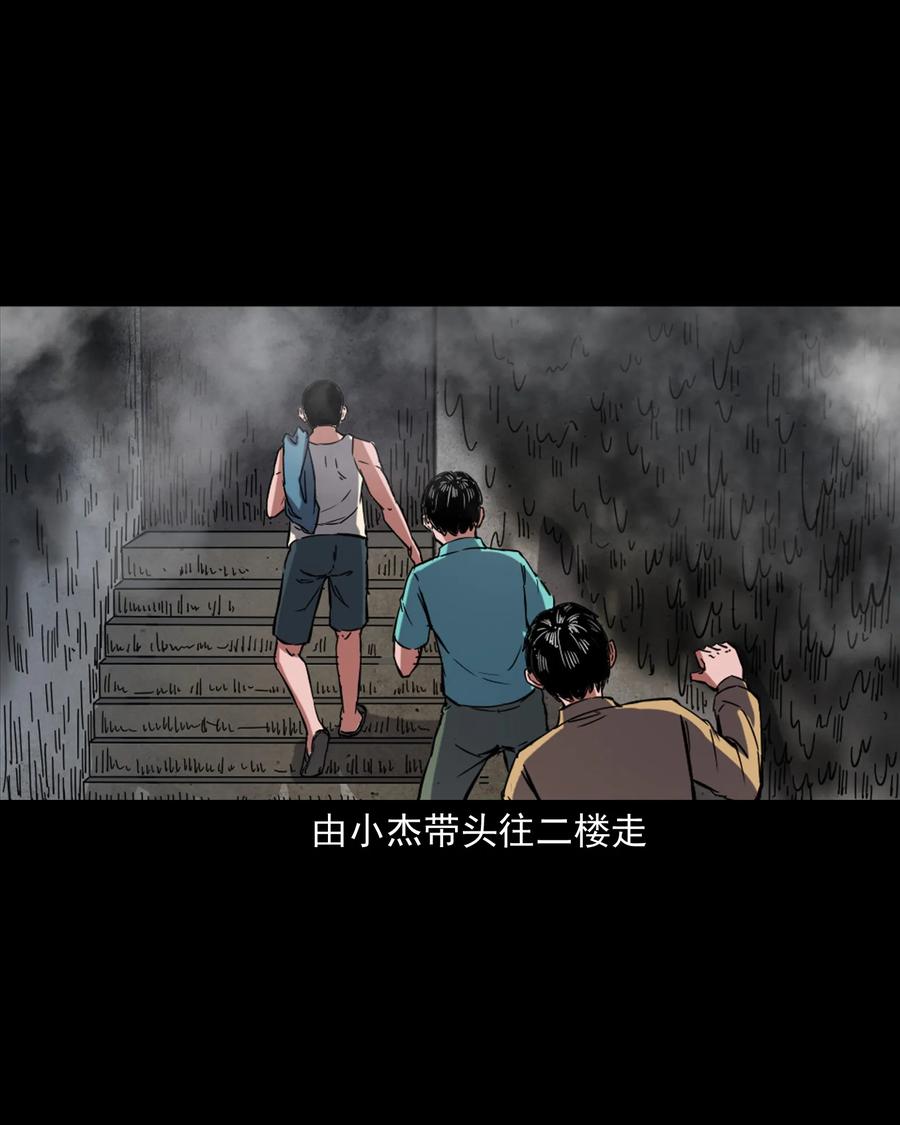 352 诡楼惊魂33