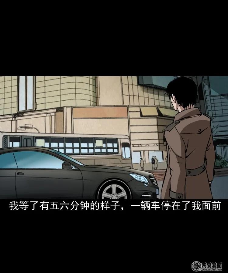 175 阴阳眼（八）6