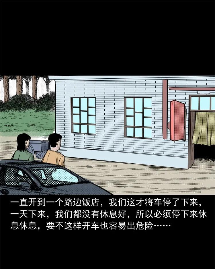 261 旅行诡事73