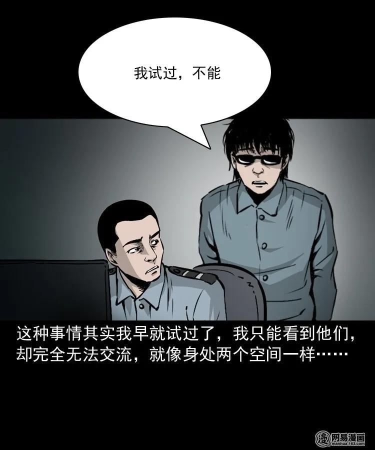 152 阴阳眼（二）49