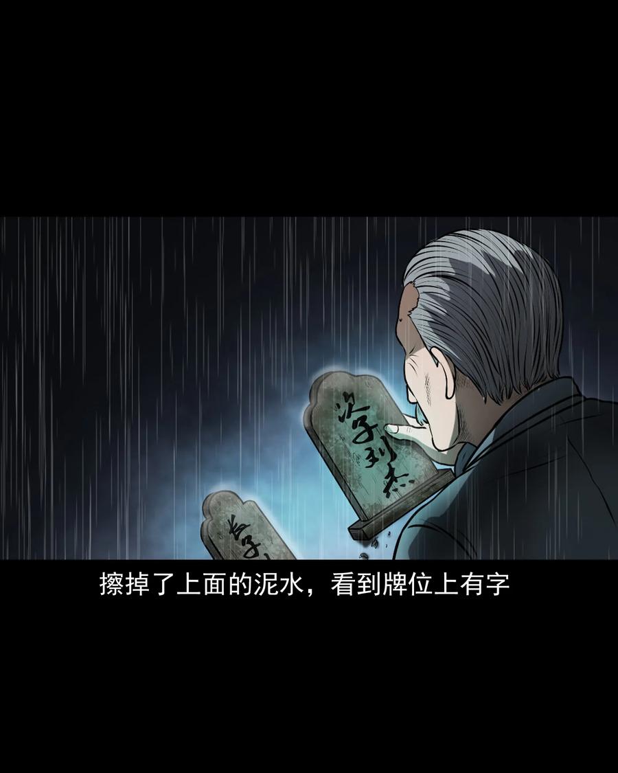 346 王大爷的故事93