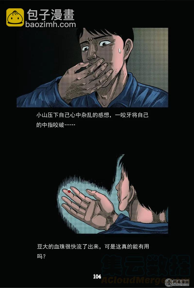 63 矿难（下）36