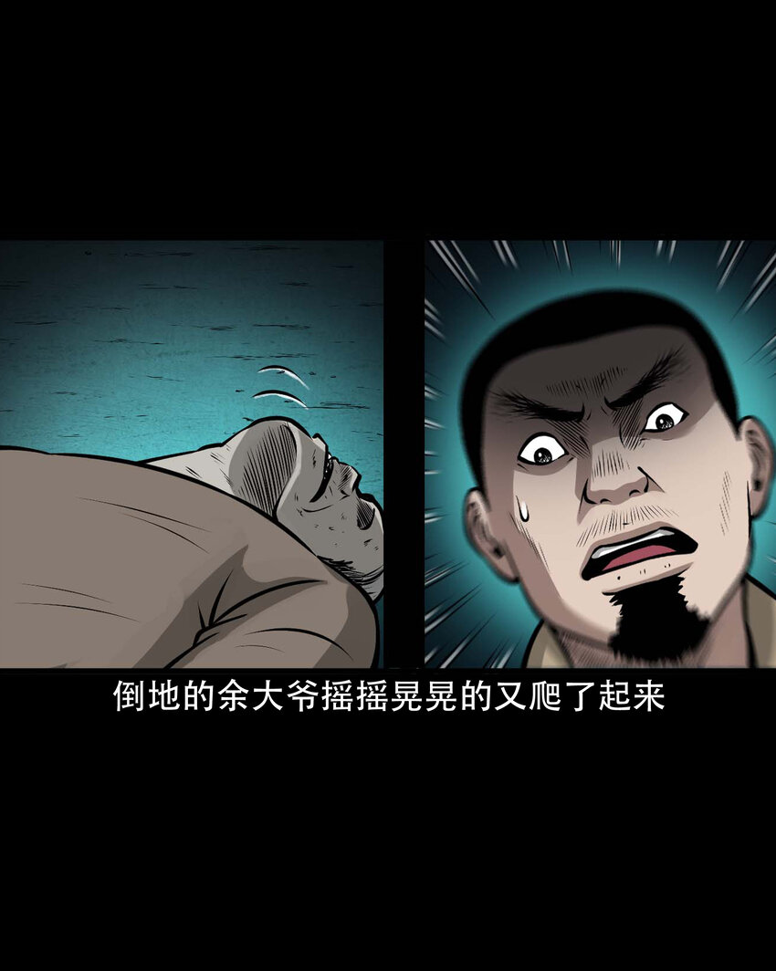 587 老烟鬼131话21