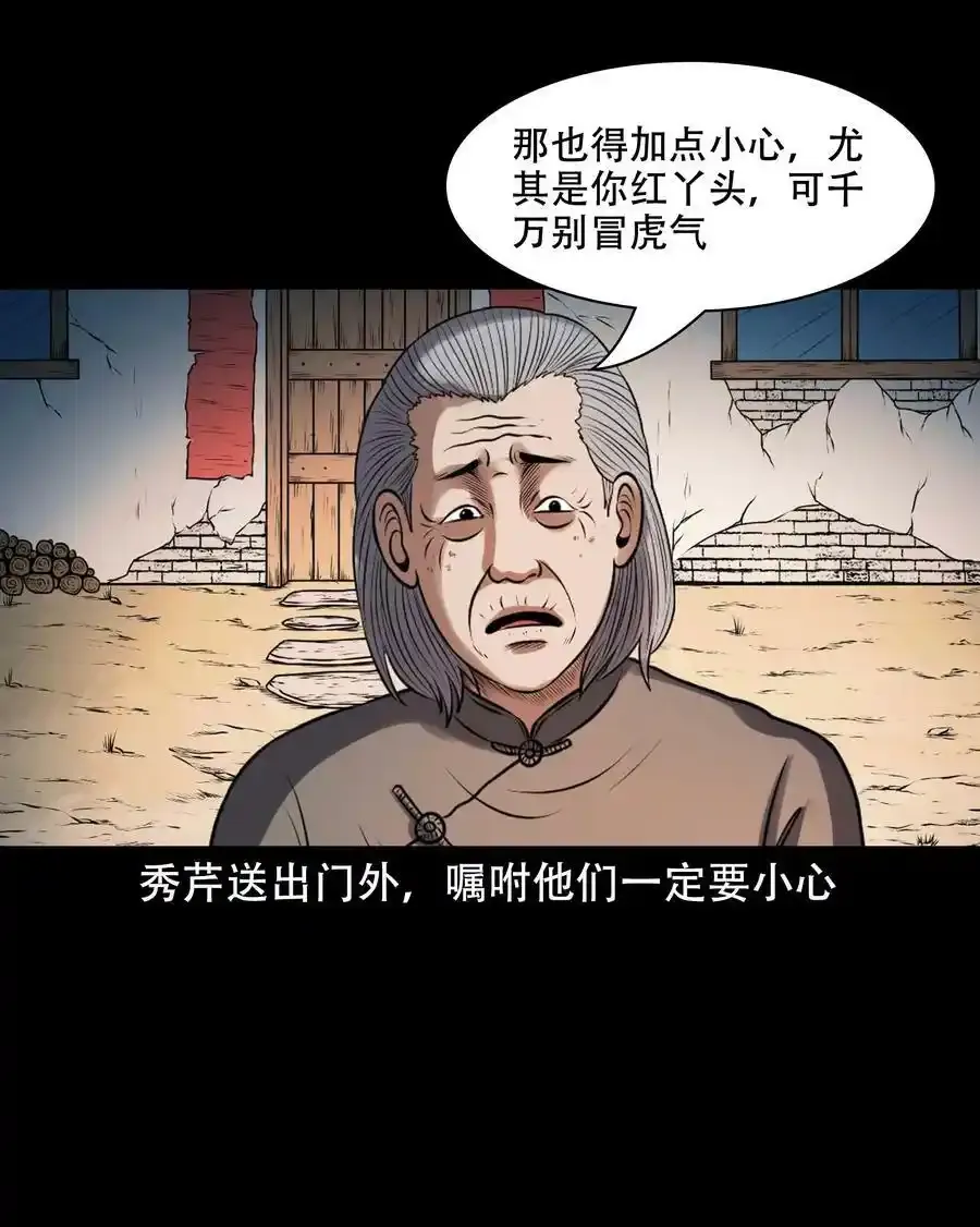 629 老烟鬼155话31