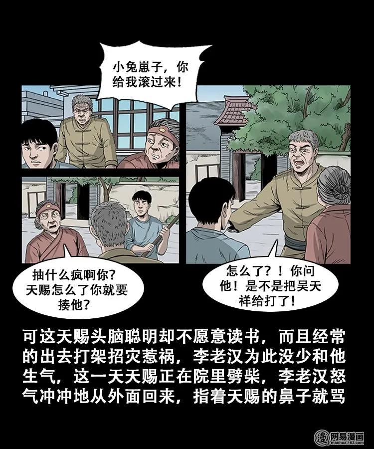 107 跪不得13