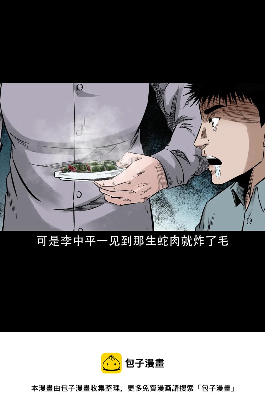 580 古怪的同学32