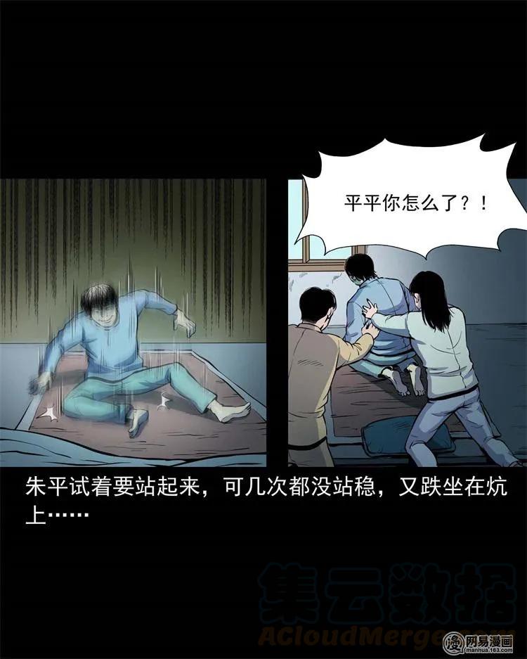 241 复活的孩子16