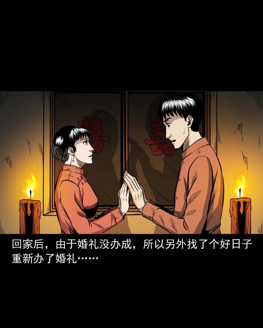 308 鬼抬轿59