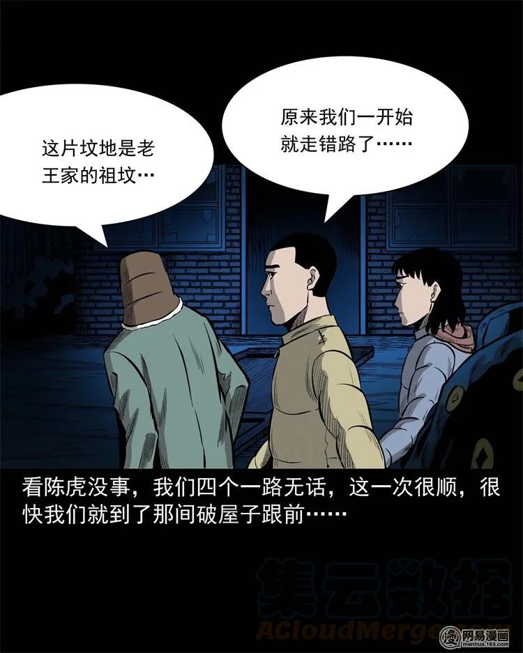 228 林中诡事76
