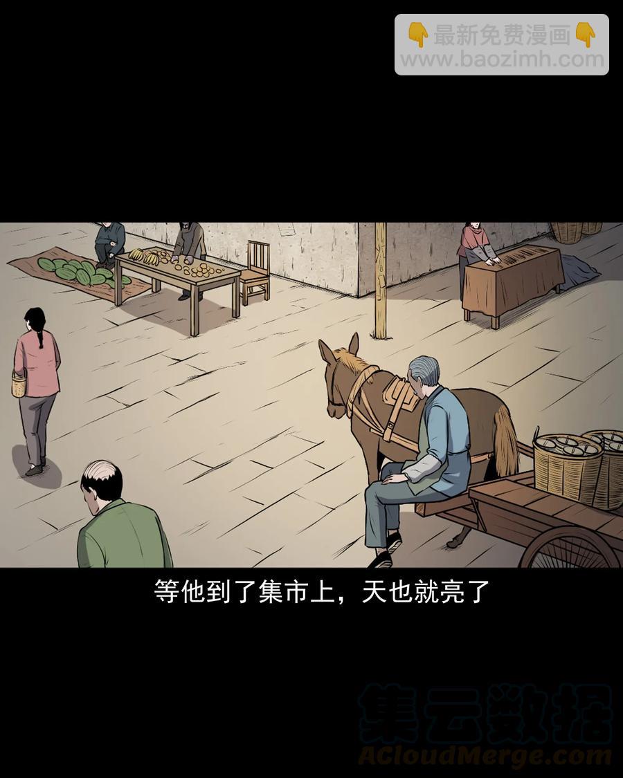 346 王大爷的故事8