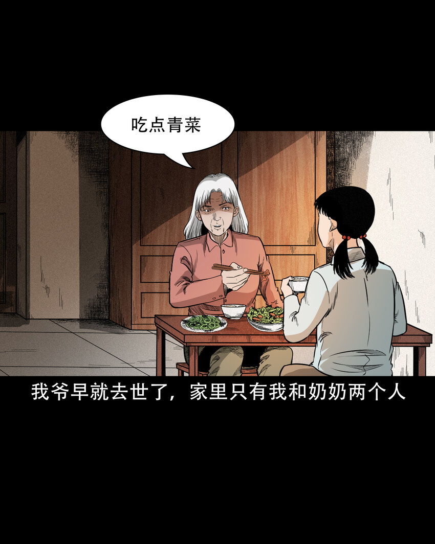 608 找奶奶的人2