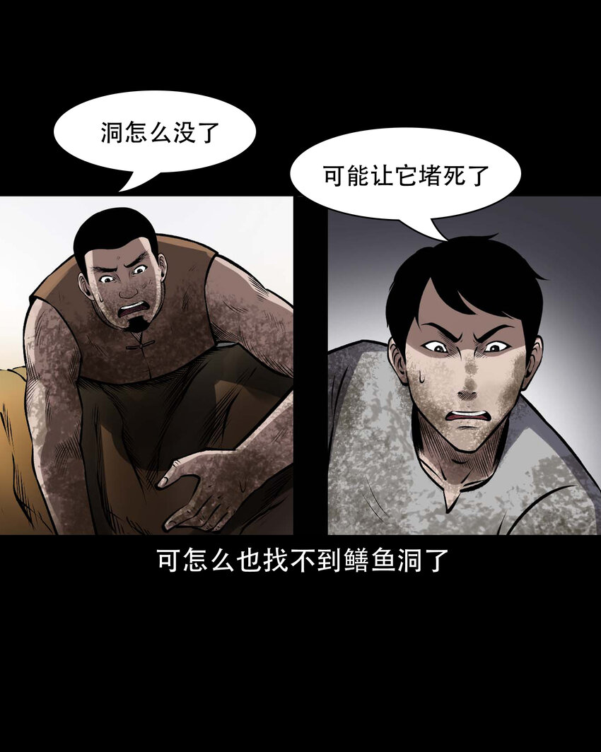 597 老烟鬼136话12