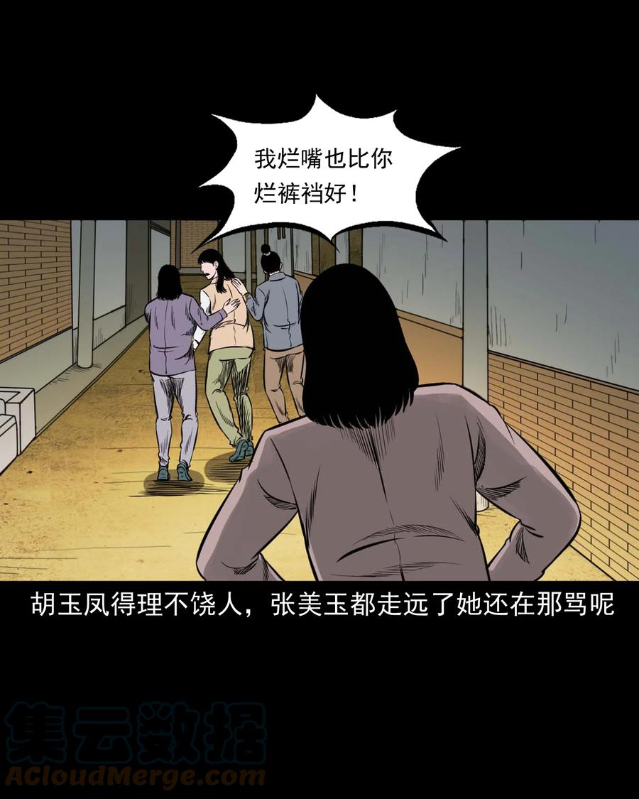 533 下毒咒9