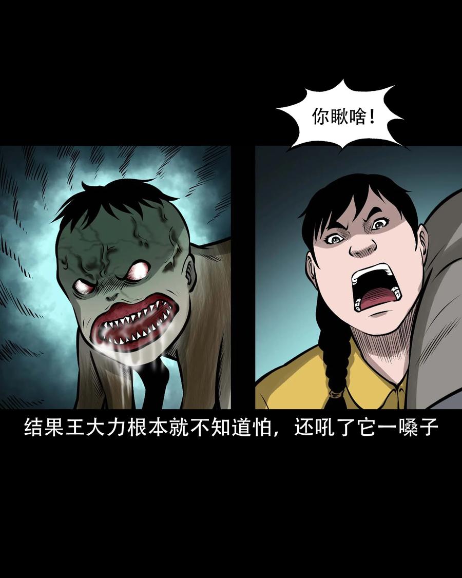 579 老烟鬼127话46