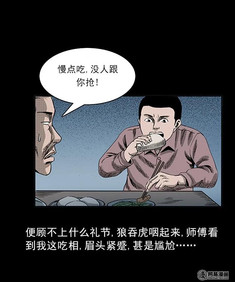 81 索命怨魂（上）13
