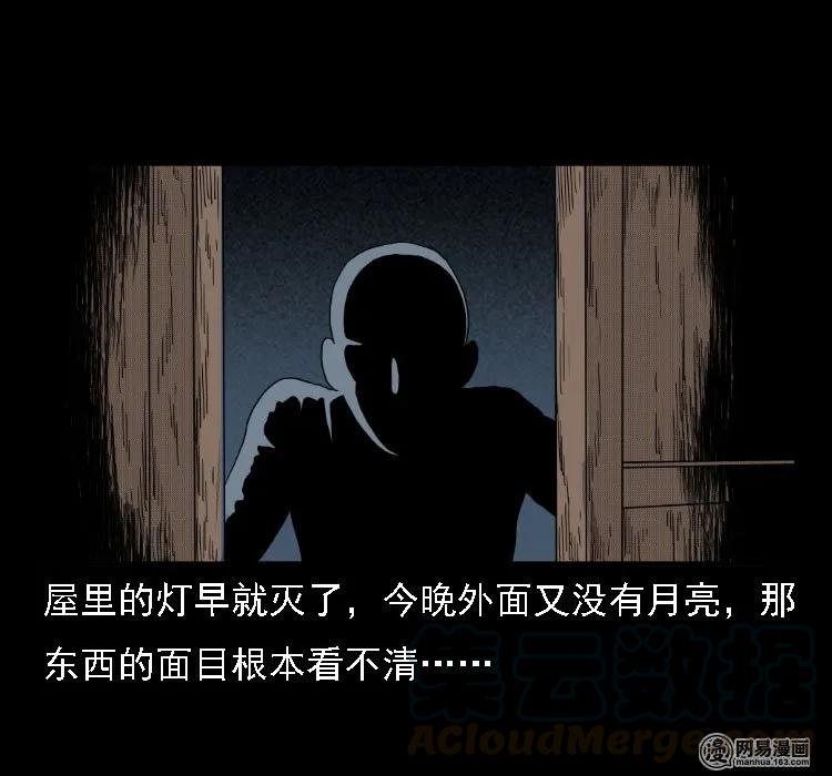 37 马疯子降妖64