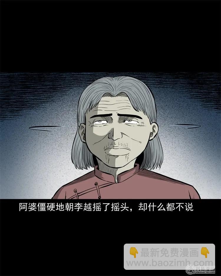 221 深夜的病人18
