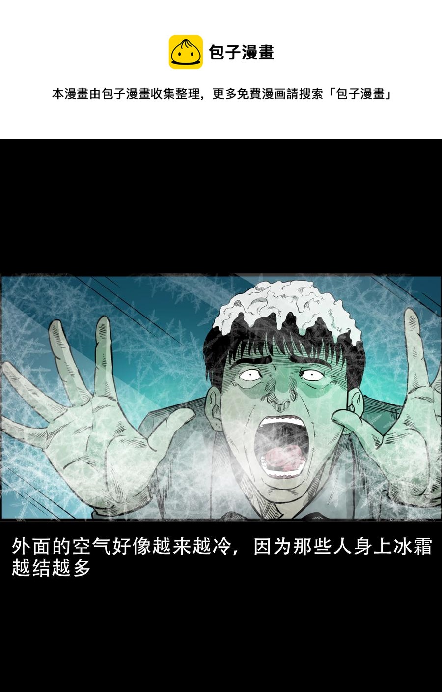 566 迷人沟惊魂64