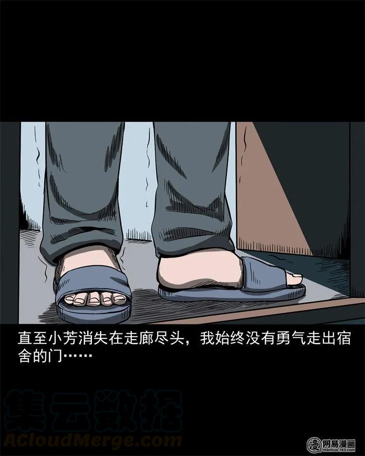 236 舍友小芳52