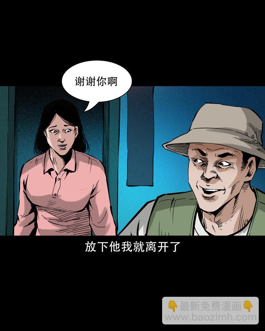 630 钓友中邪事件27